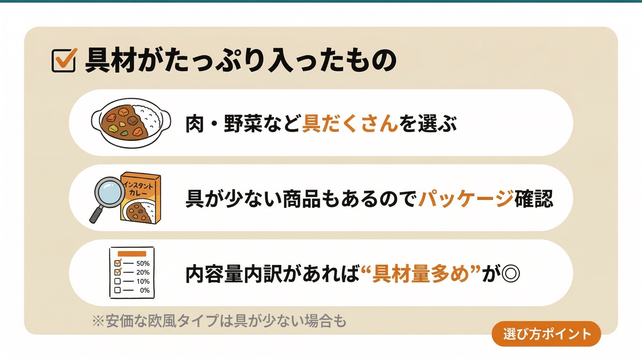 具材がたっぷり入ったスパイスカレー